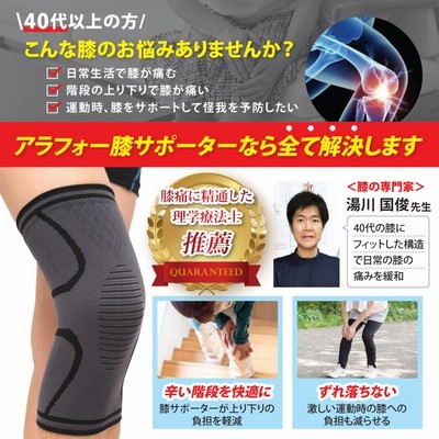 膝サポーター スポーツ 大きいサイズ 高齢者用 医療用 バレーボール 