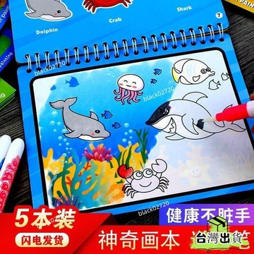 台灣-貨💖水畫本兒童神器水畫本重復使用兒童玩具益智寶寶繪畫啟蒙涂涂畫畫HOXLP