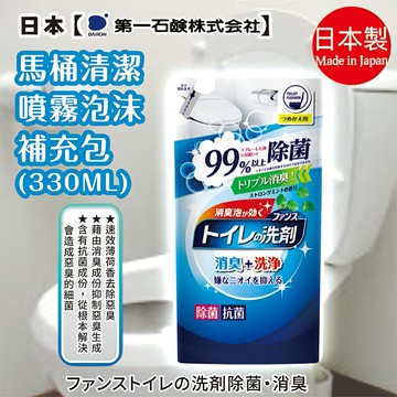 日本【第一石鹼】馬桶清潔噴霧泡沫補充包350ml