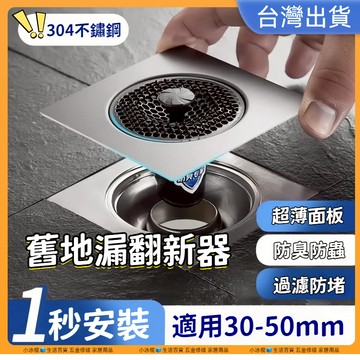 低價現貨🔥衛生間地漏 防蟲地漏 防臭地漏 純銅重力地漏 排水孔蓋 過濾防堵器 防臭落水頭 落水頭 地漏蓋 防臭防蟲防堵