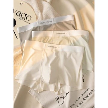 無痕男士內褲冰絲一片式四角男生夏季涼感舒適透氣奶皮平角褲中腰