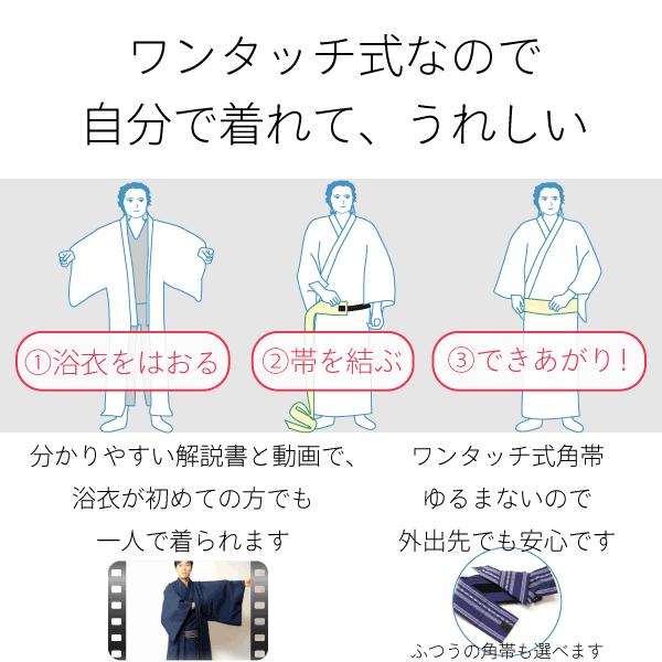 浴衣 男性 レンタル セット XL メンズ 黒 銀糸縞 簡単 ワンタッチ