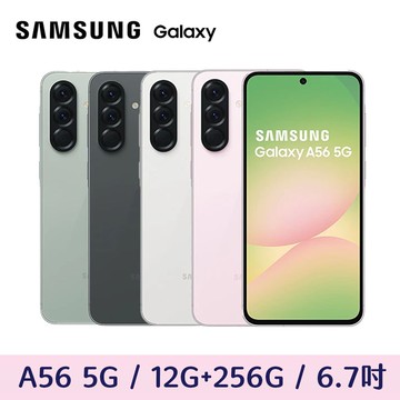 Galaxy A56 5G 12G+256G