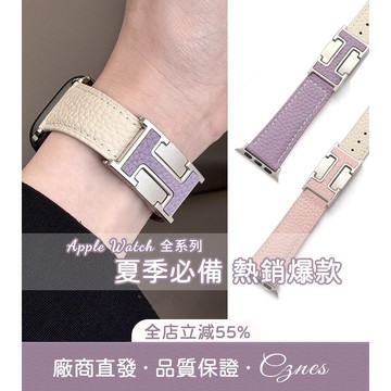《隔日到貨》適用 APPLE WATCH 錶帶 S10 9 8 SE H扣錶帶 荔枝紋 真皮磁吸錶帶 女士錶帶 46mm