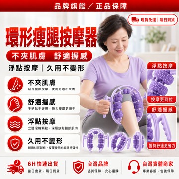 隔日達🌸全新升級第四代 小腿按摩🌸瘦腿按摩器 夾腿按摩器 瘦腿神器 環形夾腿器 瘦小腿器肌肉消除 滾輪按摩 腿部按摩
