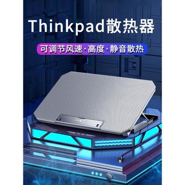 適用Thinkpad筆記本電腦散熱器x1carbon專用x13手提t14游戲本散熱e14底座風扇風冷p16降溫神器16寸支架靜音
