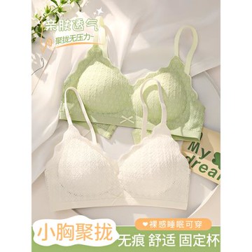 無痕裸感內衣女士夏季薄款小胸聚攏無鋼圈收副乳防下垂美背文胸罩