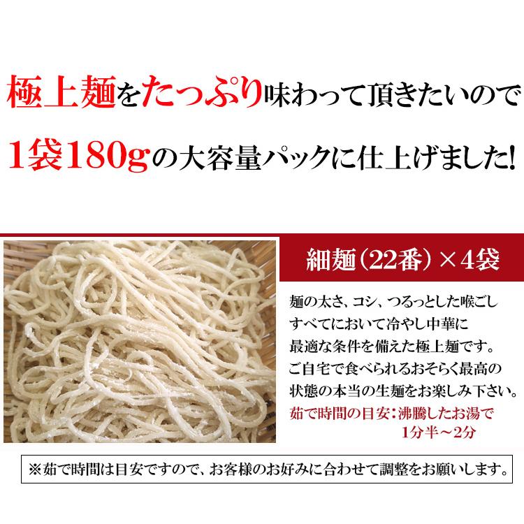 冷やし中華 製麺所直送！熟成「完全生麺」たっぷり７２０g 冷やし中華スープ付き ポスト投函 全国送料無料