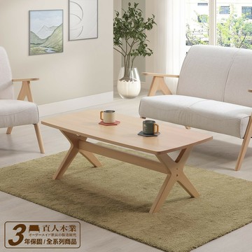 【直人木業】NEWONE 山毛櫸木全實木茶几/原木色120cm#熱門收藏家具｜