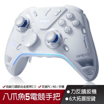 FLYDIGI 飛智 八爪魚5 力反饋精英 遊戲手把（ 無線手把_ 信星科技）