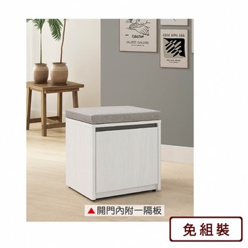 AS DESIGN雅司家具-艾拉迪1.3尺坐式鞋櫃-40*40*46.5cm