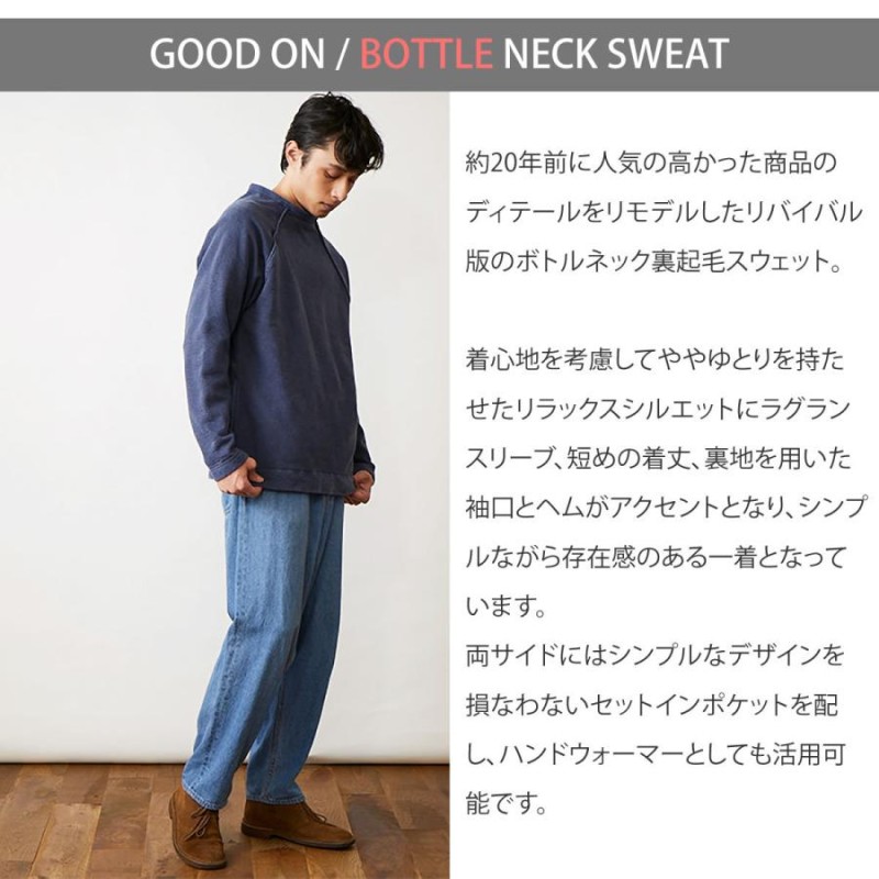 トレーナー GOOD ON グッドオン 長袖 ピグメントダイ 裏起毛ボトル