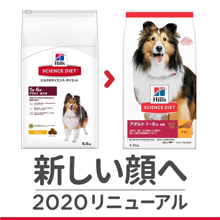 ヒルズサイエンスダイエット シニアライト小粒 7歳以上 チキン 6.5kg