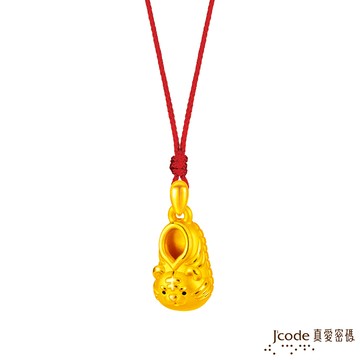 【J'code真愛密碼金飾】 平安虎頭鞋黃金墜子-立體硬金款 送項鍊