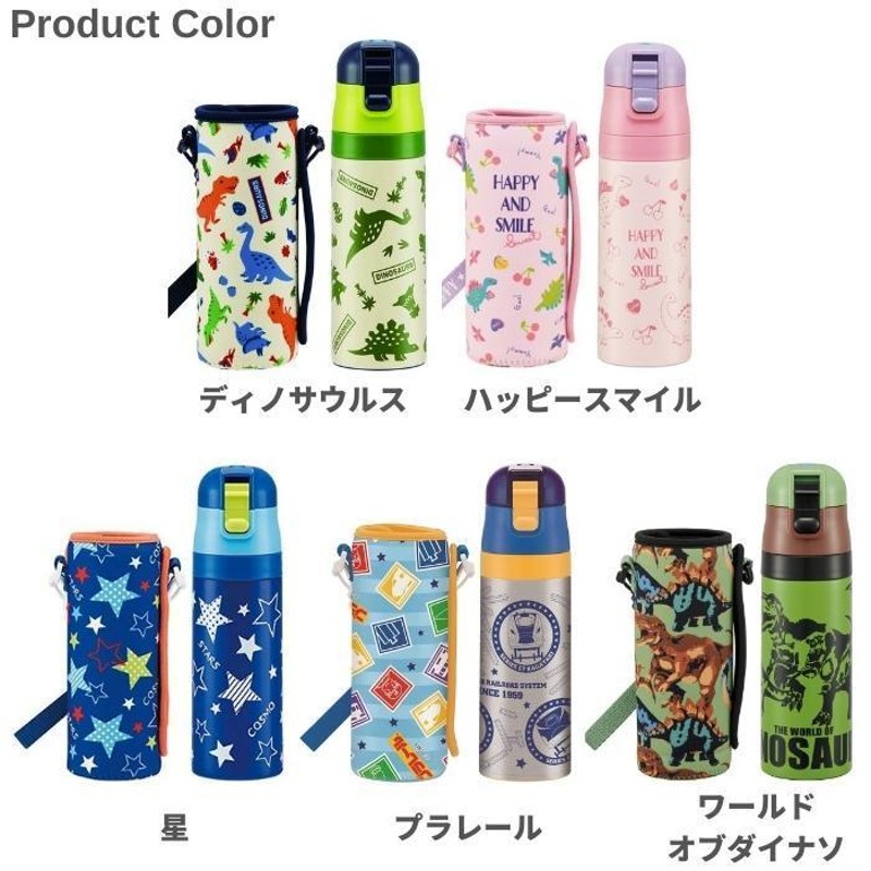 8 水筒カバー宇宙銀河サーモス 500ml