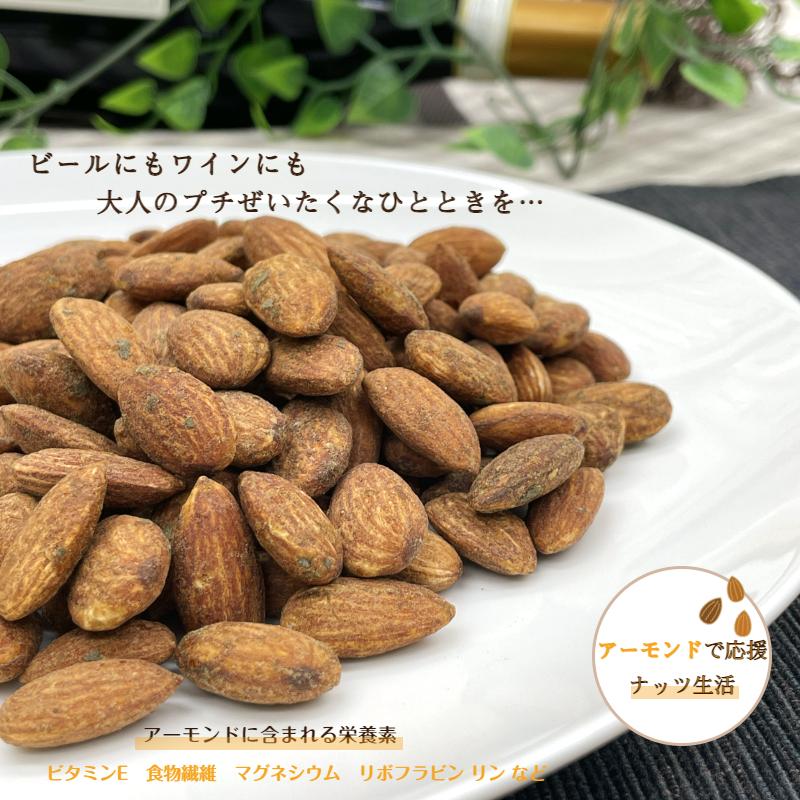 バジル チーズ アーモンド500g メール便 送料無料 おつまみ 酒肴 ワイン お菓子 味付き アーモンド チャック ※注文〜4日前後(土日祝除く)での発送を予定