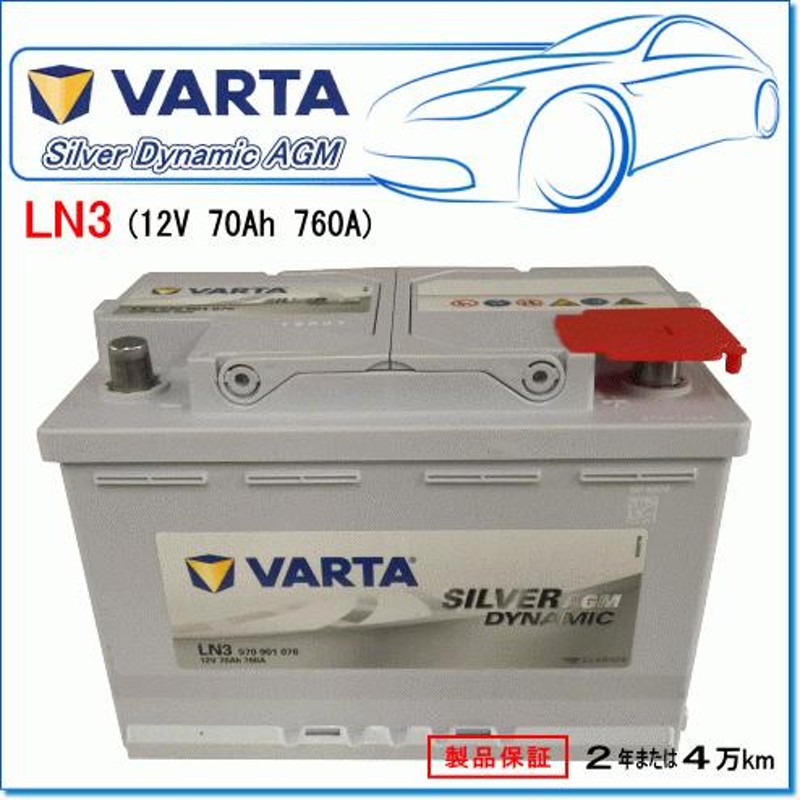 Varta 12V 70Ah 760A E39 LN3 Silver Dynamic AGM Battery