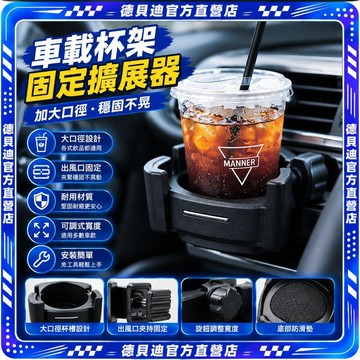 🚀桃園出貨🚀 車載杯架固定擴展器改裝大口徑出風口固定座水壺架汽車用空調神器