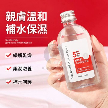 歐尼楊 煙酰胺馬來西亞甘油 補水保濕防裂 美白 提亮 保養 曬後舒緩 護膚 維生素e 護膚甘油 煙酰胺 甘油QJ1872