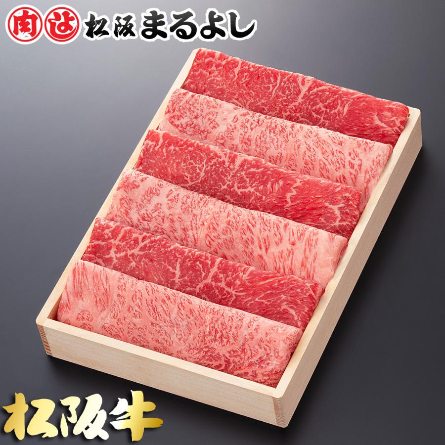 松阪牛 まるよし 松阪牛 すき焼き 600ｇ 木箱入り 肩ロース・モモ 牛肉 ギフト グルメ お取り寄せ お祝い プレゼント 2023 お歳暮