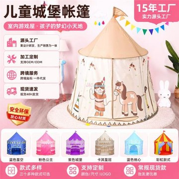 兒童帳篷室內批發跨境公主城堡寶寶蒙古包玩具游戲屋兒童房小帳篷