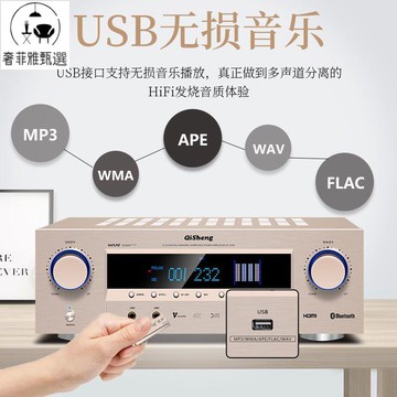 12h出貨 功放機 110V擴大機 奇聲功放機5.1家用大功率專業藍牙HIFI發燒重低音家庭影院放大器