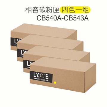 HP 125A 四色一組 CB540A/CB541A/CB542A/CB543A 相容碳粉匣 適用 CP1215