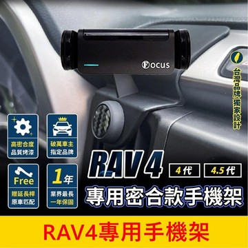 TOYOTA 2013-2018【RAV4專用手機架】4代/4.5代RAV4中控儀表手機架 車用專用底座 車載充電座
