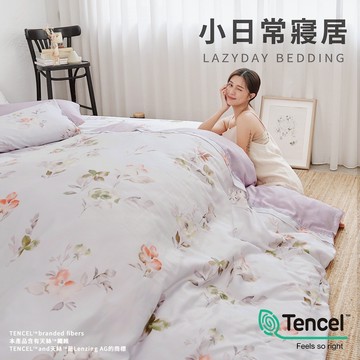 《小日常寢居》台灣製涼感100%40支紗純天絲™7尺雙人特大床包被套四件組(多款任選) 萊賽爾纖維