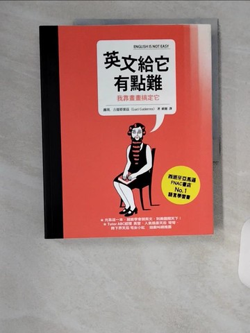 【書寶二手書T1／語言學習_TTM】英文給它有點難，我靠畫畫搞定它_露琪．古提耶雷茲