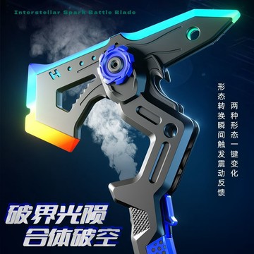 💥七彩流光戰斧 🔜 斧頭⚡光劍⚡雙形態💥 二合一噴霧戰斧 聲光斧頭 發光刀棒 兒童玩具 男孩生日禮物 迎春禮物
