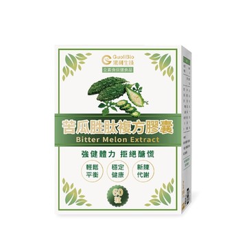 【果利生技 Guolibio】調節機能 苦瓜胜肽複方膠囊 (60顆/盒) 五入組(效期：2026/1/17)