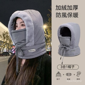 🔥好物優選🔥防風保暖 冬季保暖 雷鋒帽子加絨加厚 防寒麵罩圍脖一體帽 戶外防風騎行包頭帽 冬天防寒防風帽子 多功能頭帽