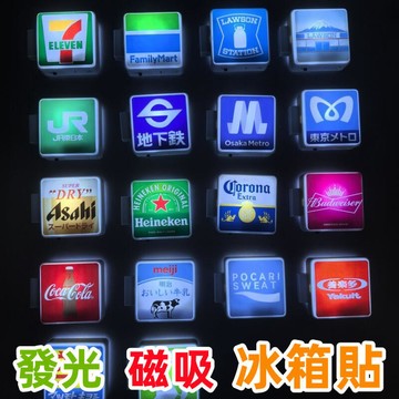 711招牌磁吸貼 便利店冰箱貼 全家冰箱貼 磁吸小夜燈 氛圍燈 發光燈牌 發光冰箱貼 冰箱裝飾貼 DIY磁吸裝飾交換禮物