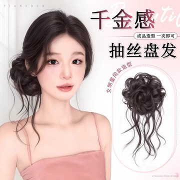 臺灣嚴選假髮女千金感抽絲丸子頭側扎高顱頂增髮量蓬鬆自然龍鬚盤發假髮包