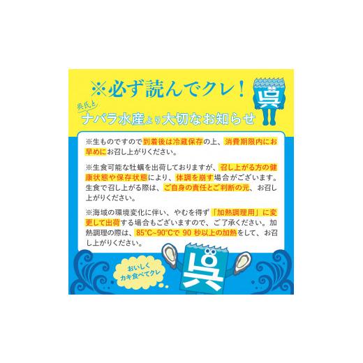 ふるさと納税 広島県 呉市 ナバラ水産 生牡蠣 むき身 700g (1袋)