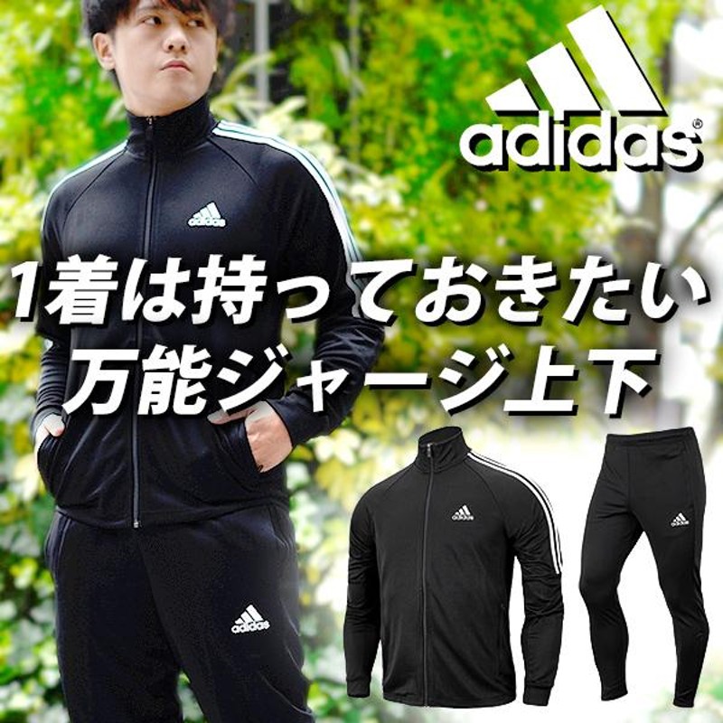 adidas アディダス ジャージ 緑 セットアップ 男女兼用 - ジャージ