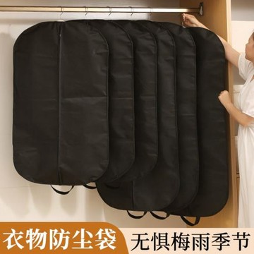 西服防塵罩家用西裝手提防塵套出差旅行可折疊加厚防水衣服收納袋