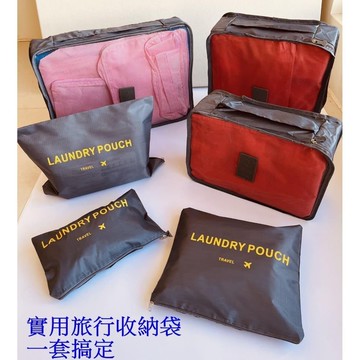 Caiyi 旅行收納袋 收納包 衣物内衣整理袋 整理包 旅行收納袋套裝 六件組 2入