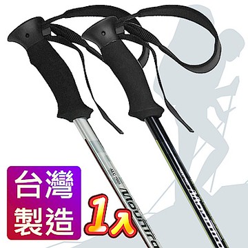 Yenzch 登山杖/直柄三節 7075航太級/外鎖式(二色可選) RM-10623