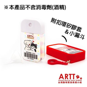 酒精消毒隨身瓶 ARTT台灣動物緊急救援小組官方授權商店