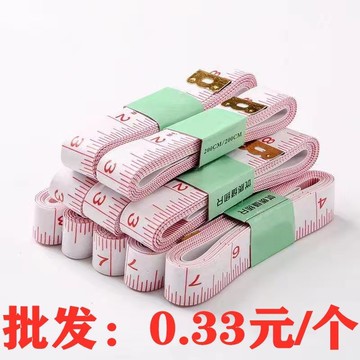 臺灣出貨🚀皮尺軟尺三圍量衣尺高精度捲尺多功能量腰圍測量衣服工具1.5m尺子