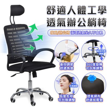 tz-2 舒適人體工學透氣辦公躺椅 電腦椅 辦公椅 電競椅 躺椅 電腦椅 辦公椅 人體工學