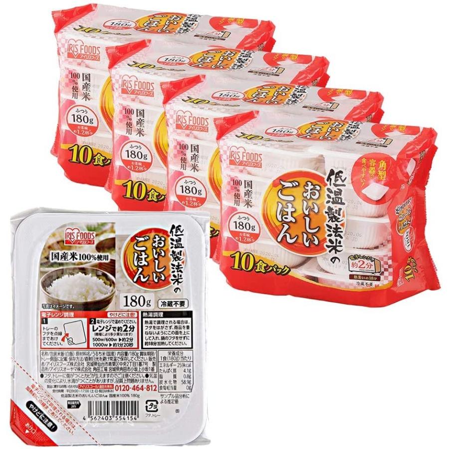 アイリスオーヤマ パックご飯 うるち米 国産米 100% 低温製法米 非常食 米 レトルト 180g×40個