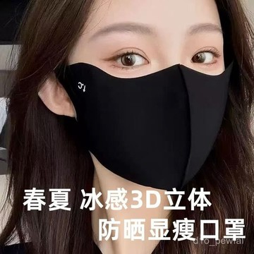 🔥桃園出貨-春夏新款無痕冰感防曬冰絲護眼角麵罩立體款女高顔值戶外