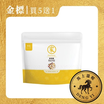 【滋補強身】燒酒雞 藥膳燉包