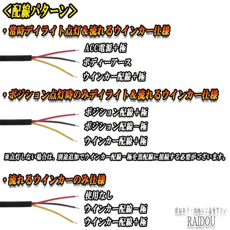 N-WGN JH1/2 new シーケンシャル LED 流れるウインカー オープニング機能付き 汎用品 | LINEブランドカタログ