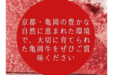 「京都いづつ屋厳選」 亀岡牛 サーロインステーキ 250g×2枚 ≪訳あり コロナ支援 和牛 牛肉 冷凍≫