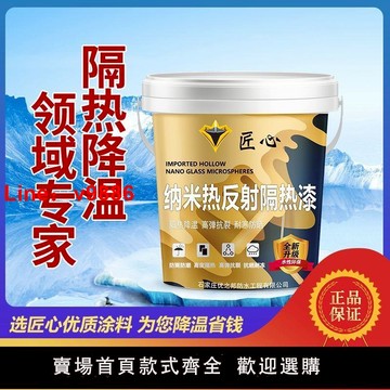 【台灣公司 超低價】隔熱涂料屋頂防曬隔熱漆防曬隔熱漆降溫樓頂防曬隔熱防水隔熱漆