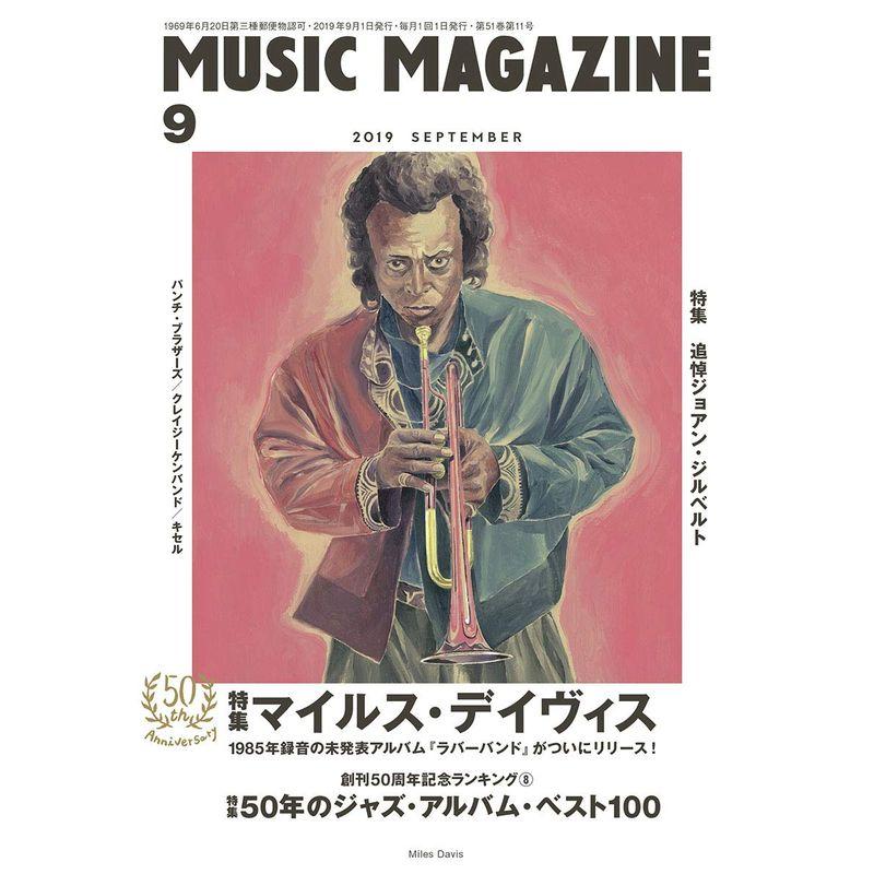 ミュージック・マガジン 2019年 9月号